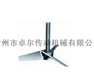 三窄葉旋漿式攪拌器